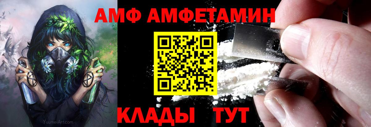 Похвистнево  Амфетамин 97%  Amphetamine  Вход с VPN 