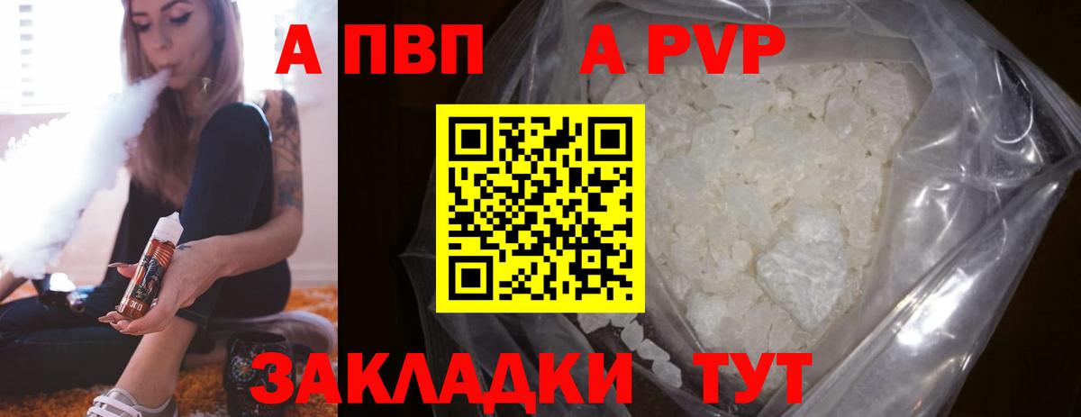 Похвистнево  Alfa_PVP СК  A-PVP мука  APVP кристаллы  Вход с VPN 