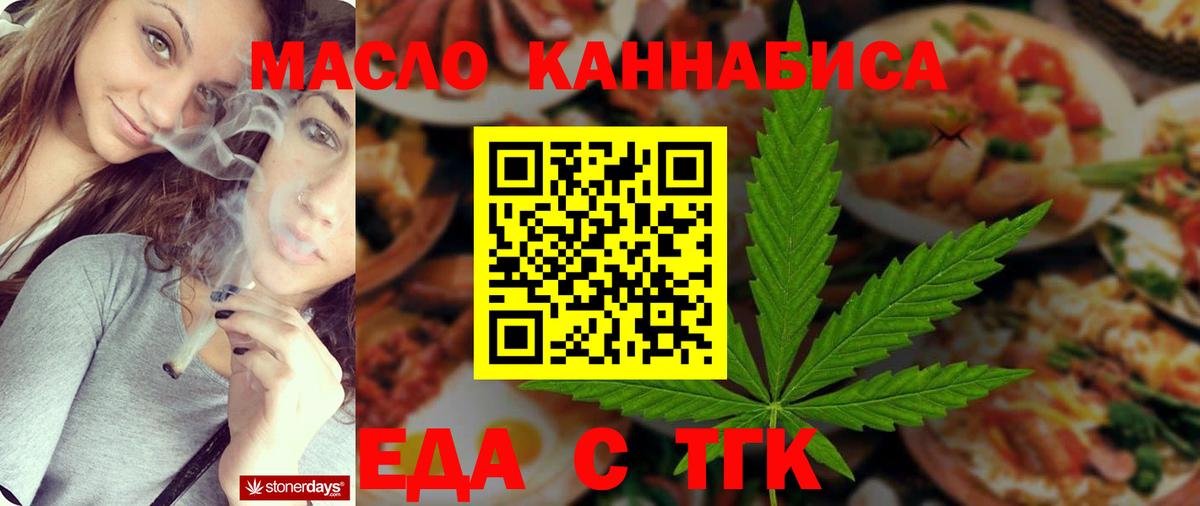 Похвистнево  Печенье с ТГК конопля  Вход с VPN 