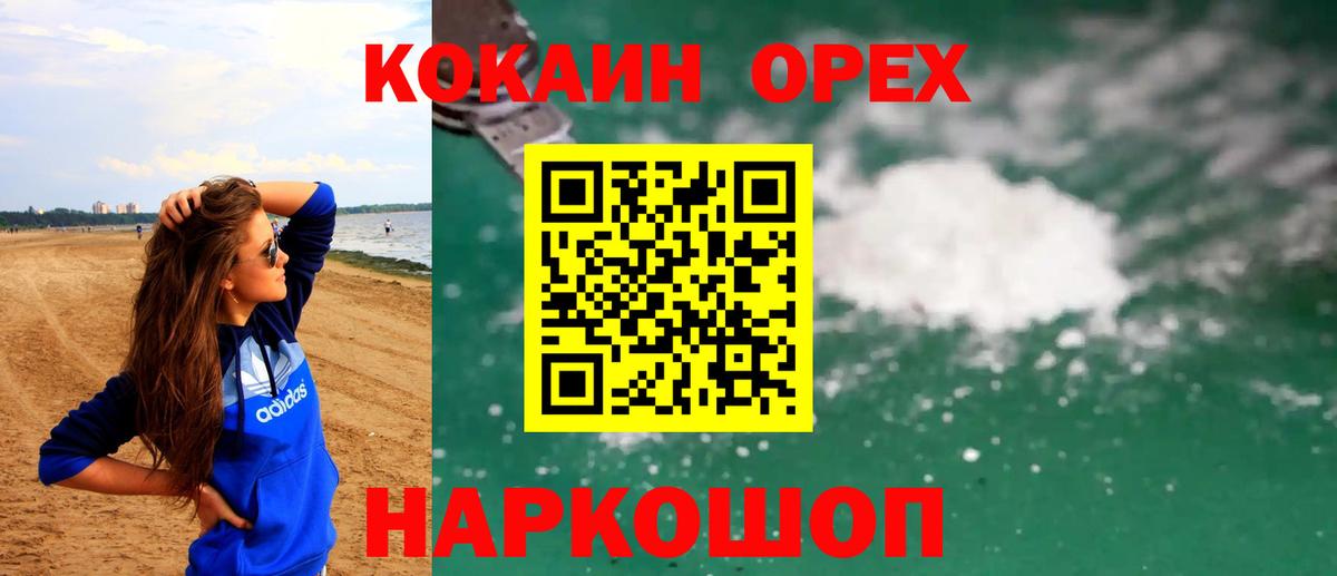Кокаин Fish Scale  КОКАИН 98%  COCAIN  Вход с VPN  Похвистнево 