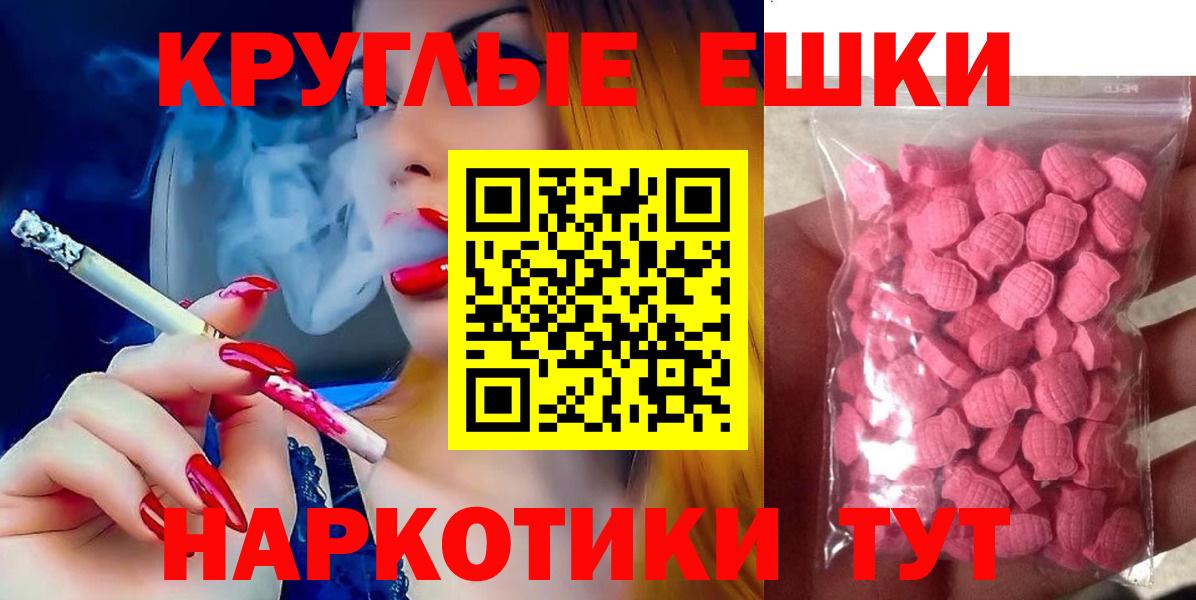 ЭКСТАЗИ  Вход с VPN  Похвистнево  где продают наркотики  Ecstasy XTC 