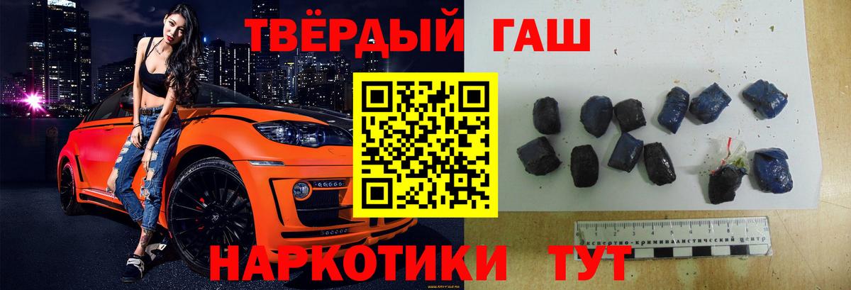 Гашиш ice o lator  ГАШИШ гарик  Вход с VPN  Похвистнево 