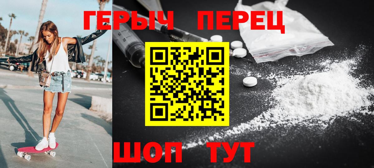 ГЕРОИН хмурый Похвистнево