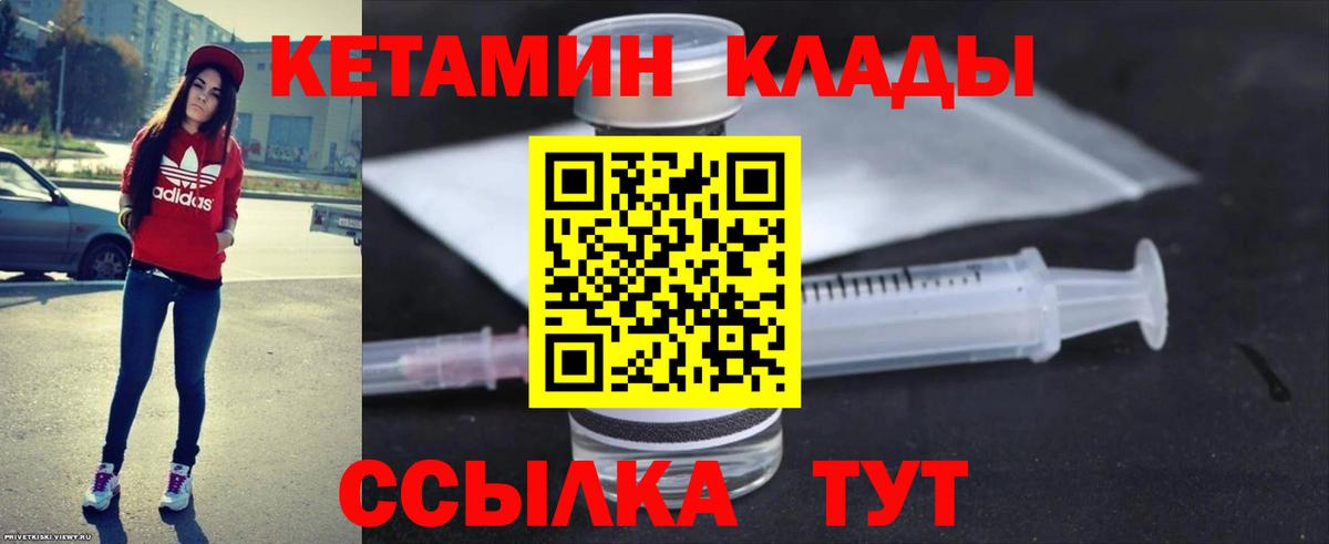 КЕТАМИН VHQ Похвистнево