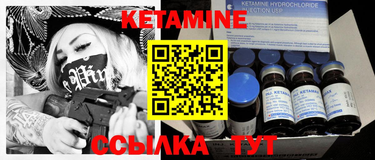 Кетамин ketamine  Кетамин VHQ  Похвистнево  Вход с VPN 