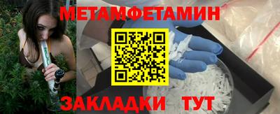 метамфетамин Среднеуральск