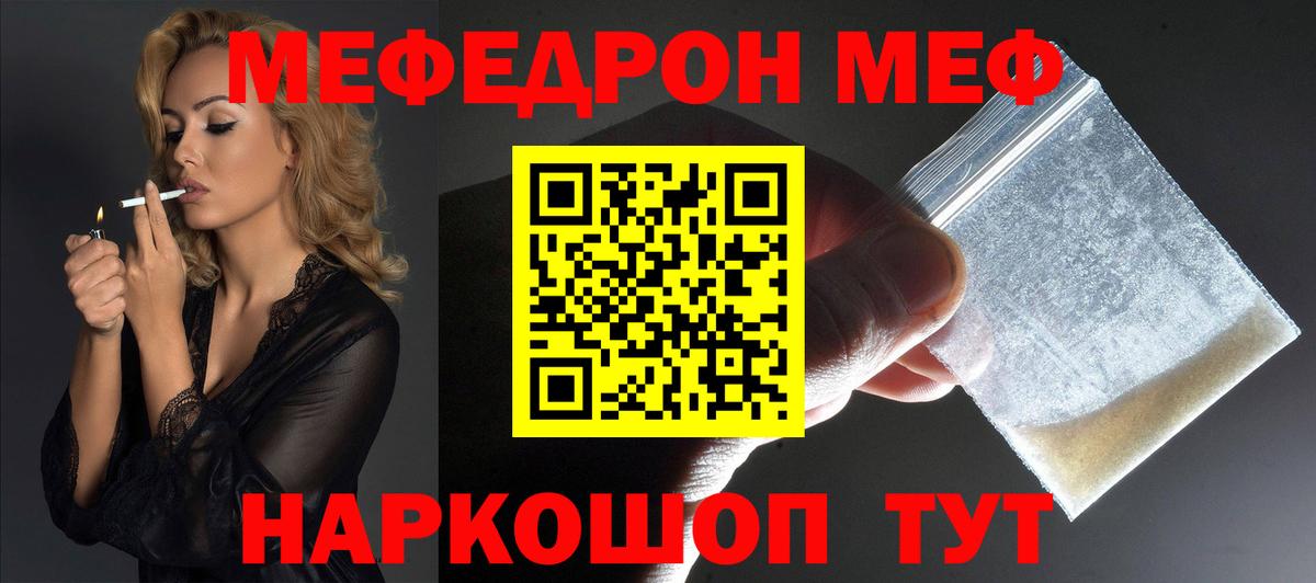 Меф кристаллы Похвистнево