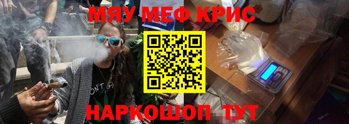 МЕФ  купить   МЯУ-МЯУ 4 MMC  Вход с VPN  Похвистнево  МЯУ-МЯУ мука  Меф 