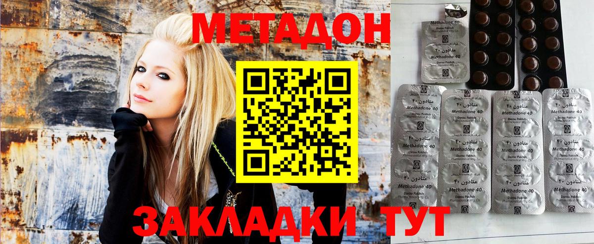 МЕТАДОН мёд  Вход с VPN  МЕТАДОН кристалл  Похвистнево 