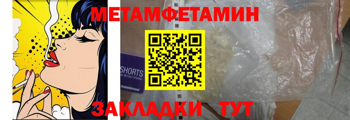 Метамфетамин мет Похвистнево