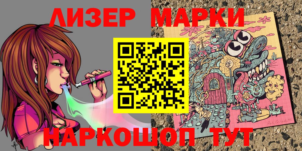 Марки NBOMe  Марки N-bome 1,8мг  Вход с VPN  Похвистнево 