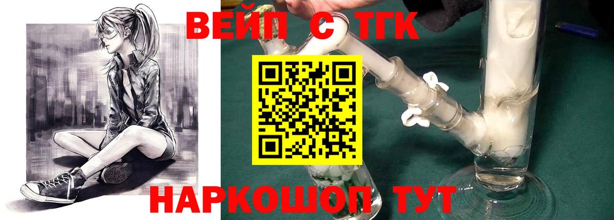 Дистиллят ТГК гашишное масло Похвистнево